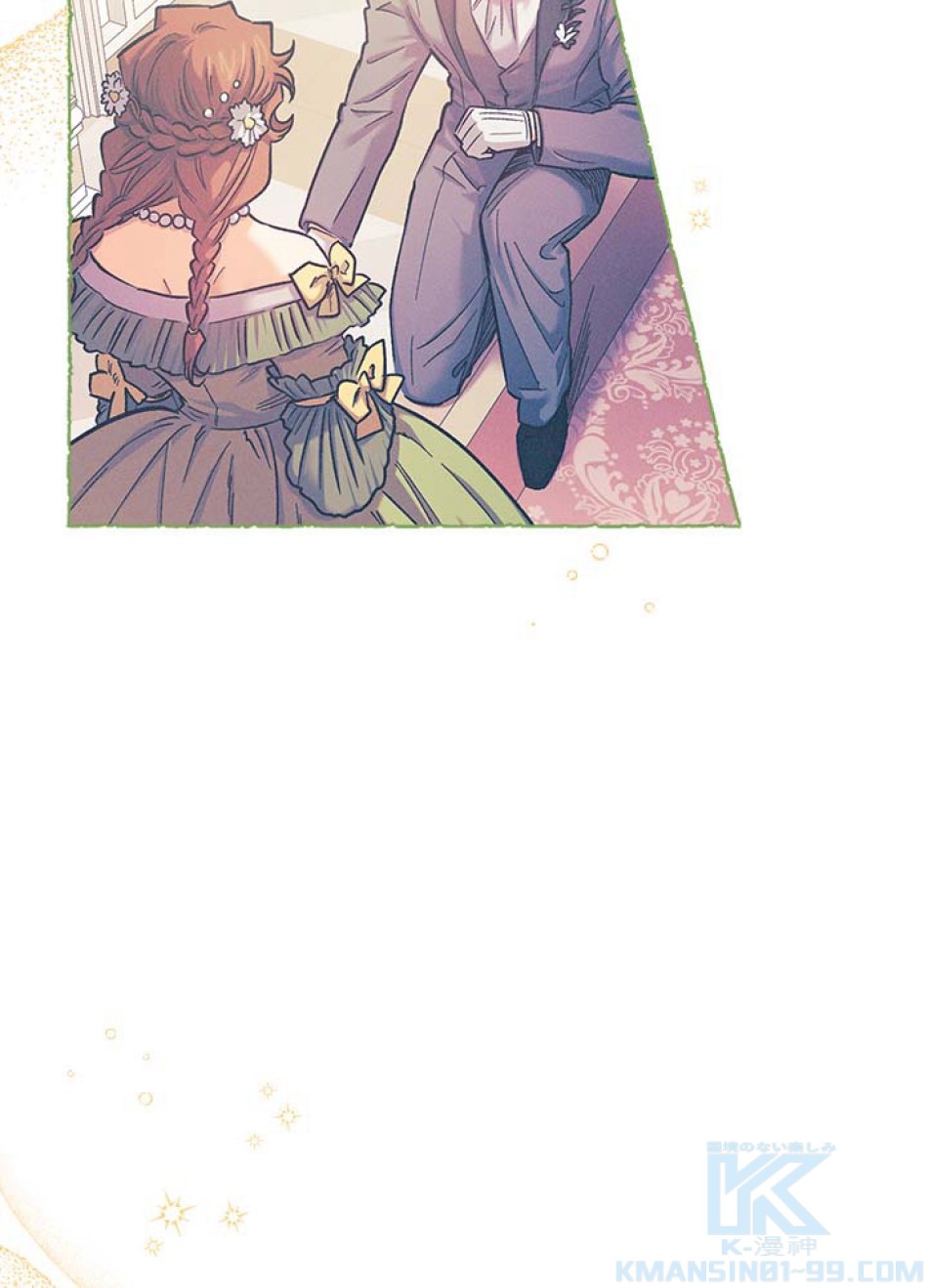 脇役の私が妻になりました 第45話 - Trang 37