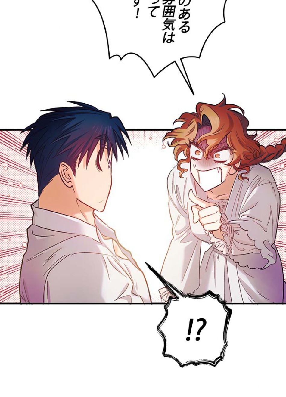 脇役の私が妻になりました 第45話 - Trang 6
