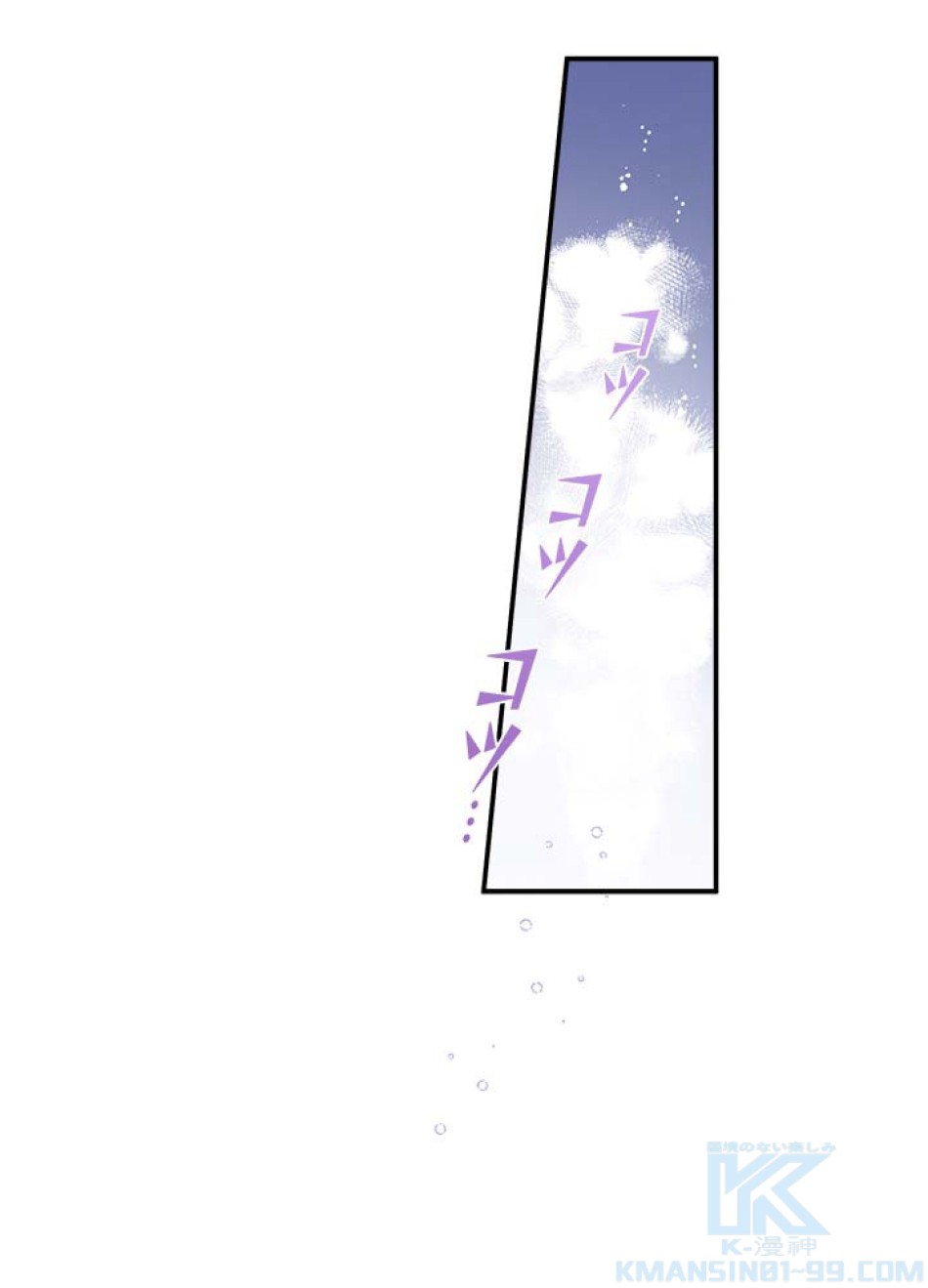 脇役の私が妻になりました 第45話 - Trang 61