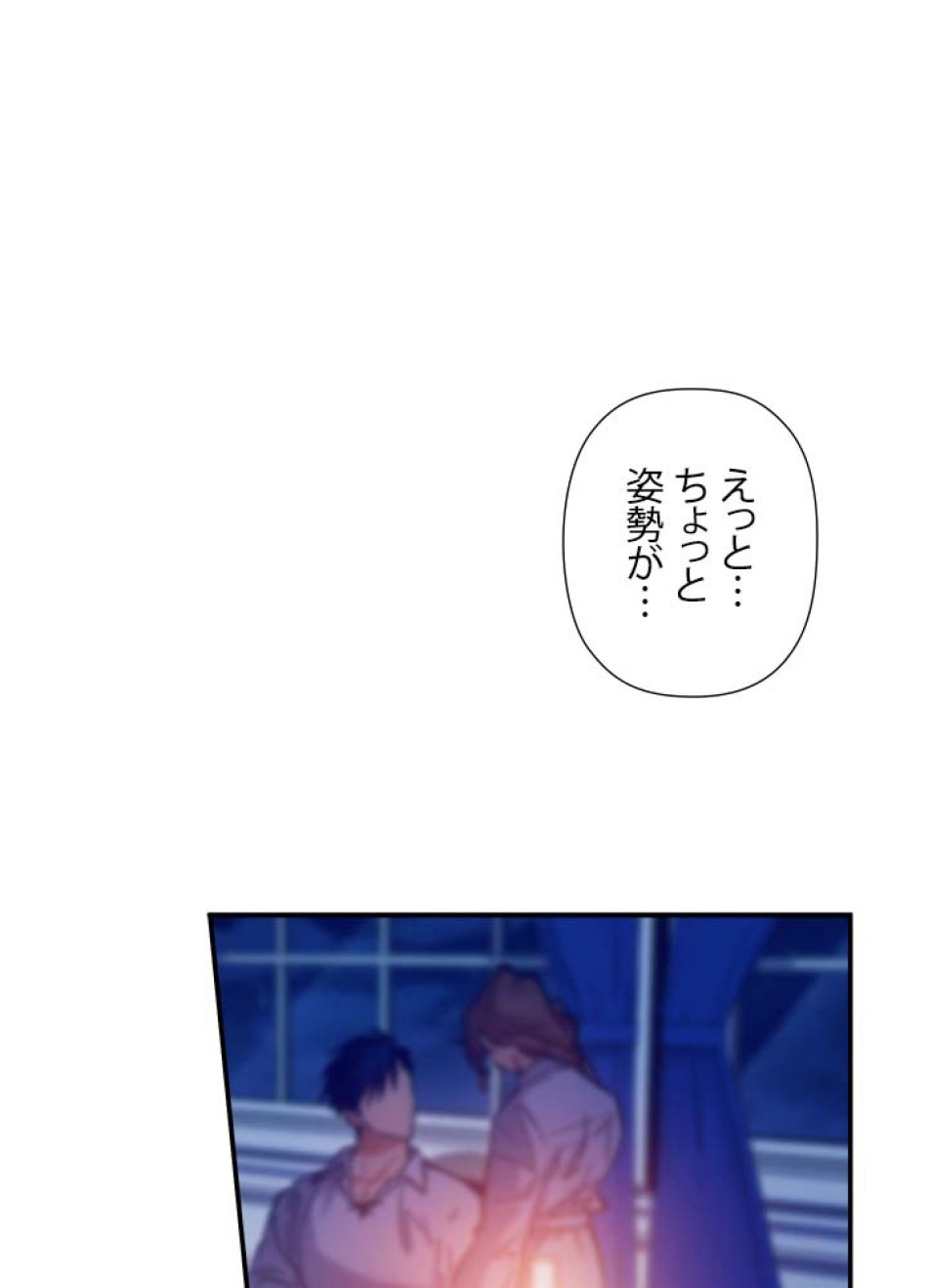 脇役の私が妻になりました 第45話 - Trang 62