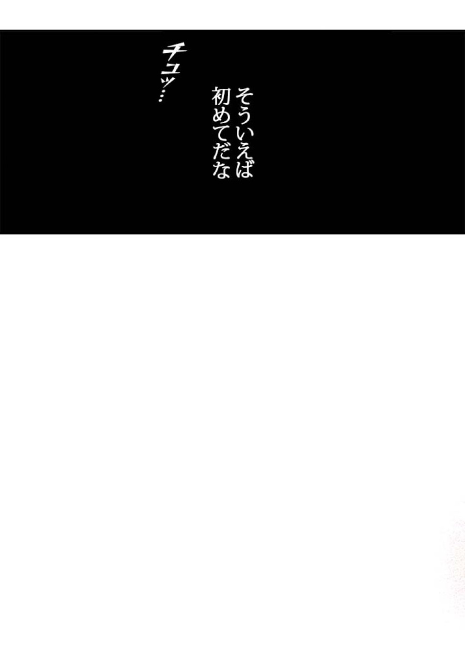 脇役の私が妻になりました 第45話 - Trang 77