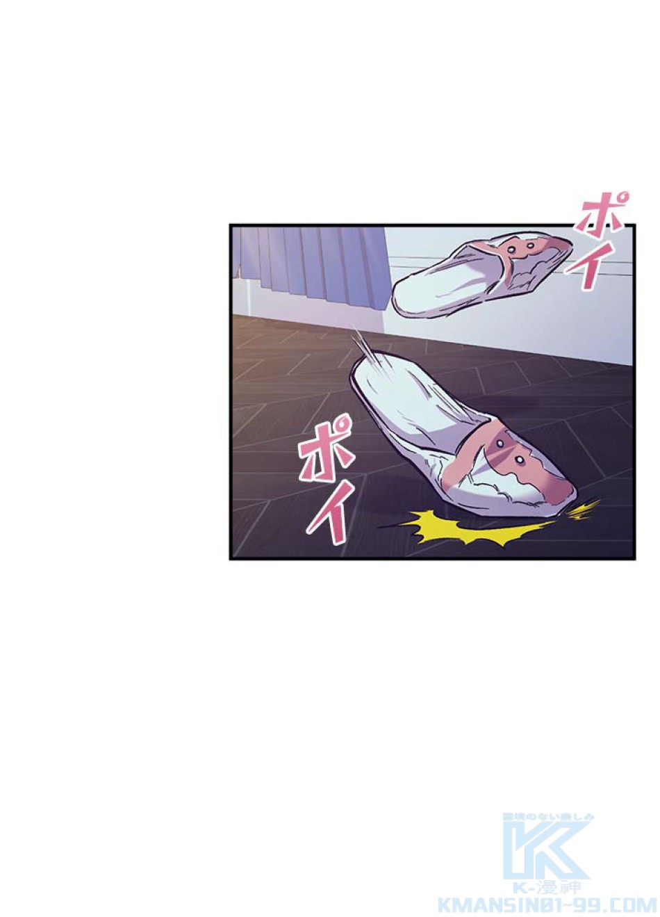 脇役の私が妻になりました 第46話 - Trang 10