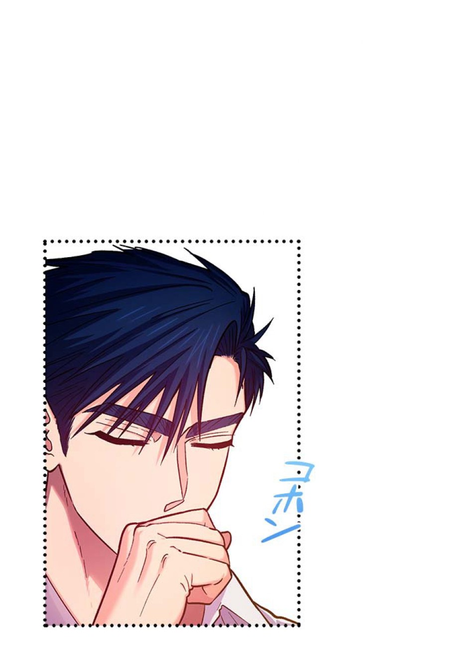 脇役の私が妻になりました 第46話 - Trang 2
