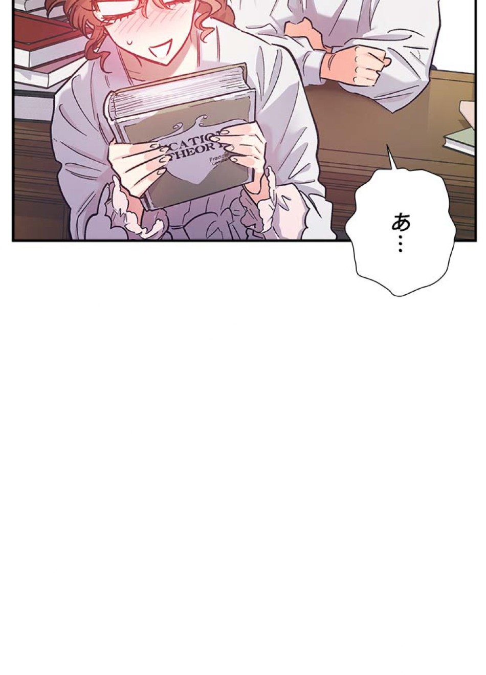 脇役の私が妻になりました 第46話 - Trang 27