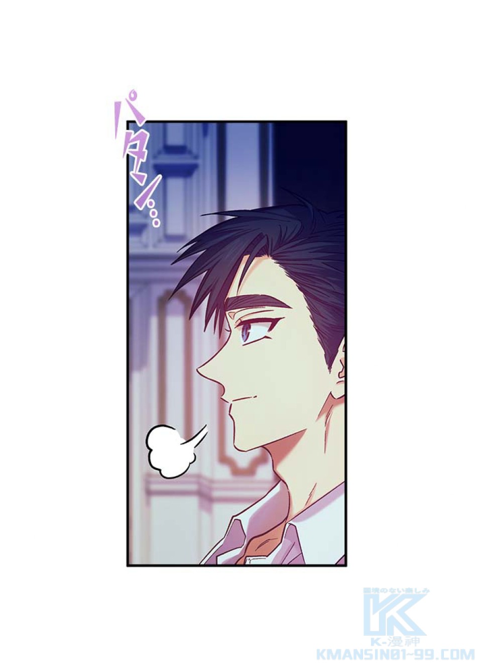 脇役の私が妻になりました 第46話 - Trang 28