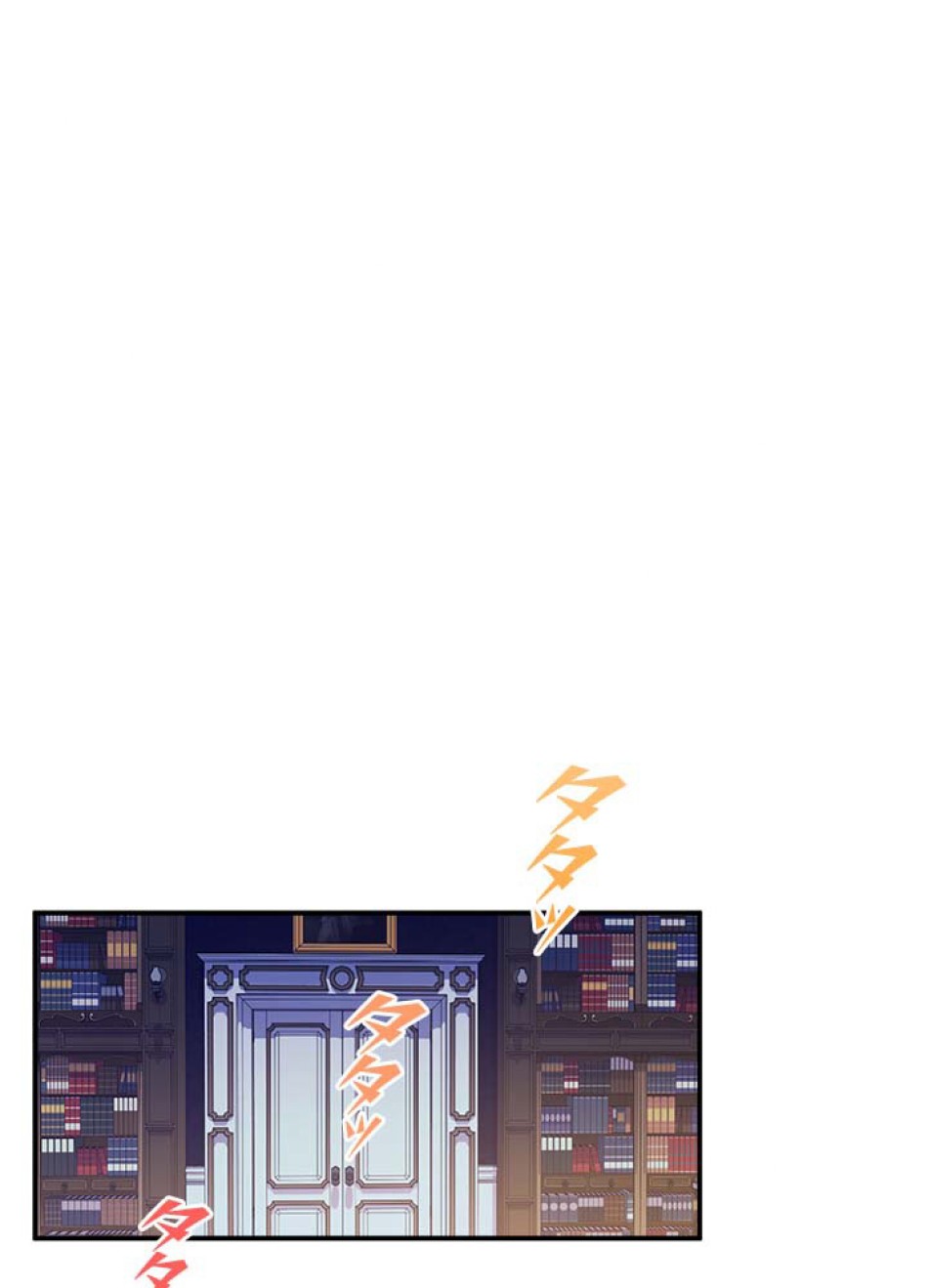 脇役の私が妻になりました 第46話 - Trang 29