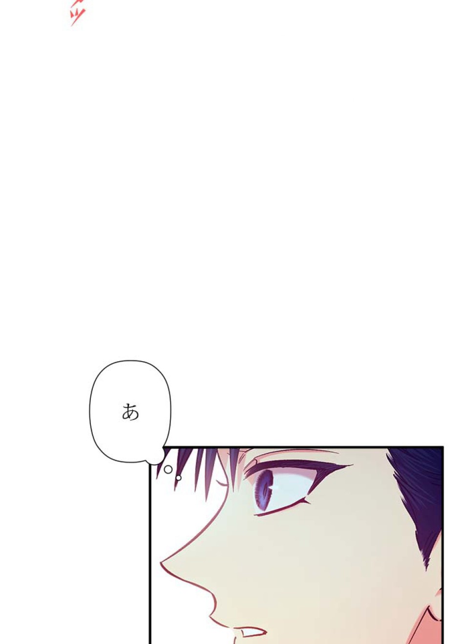 脇役の私が妻になりました 第46話 - Trang 30