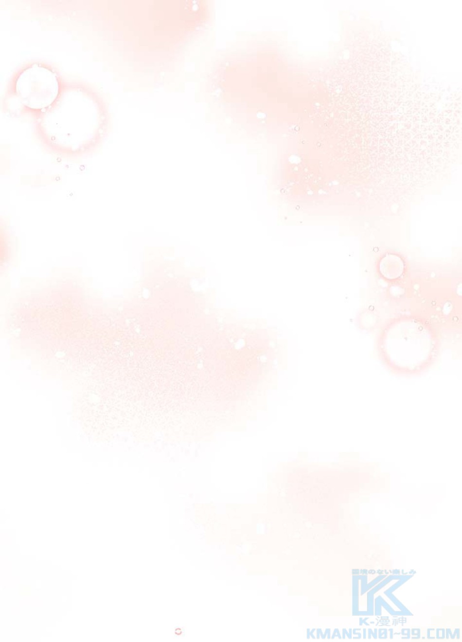 脇役の私が妻になりました 第46話 - Trang 37