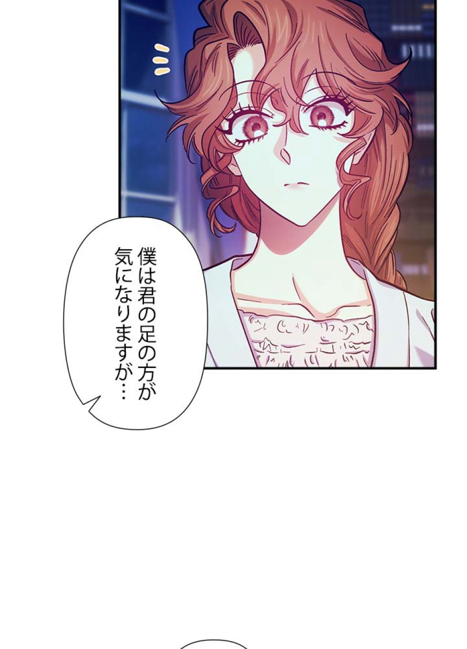 脇役の私が妻になりました 第46話 - Trang 5