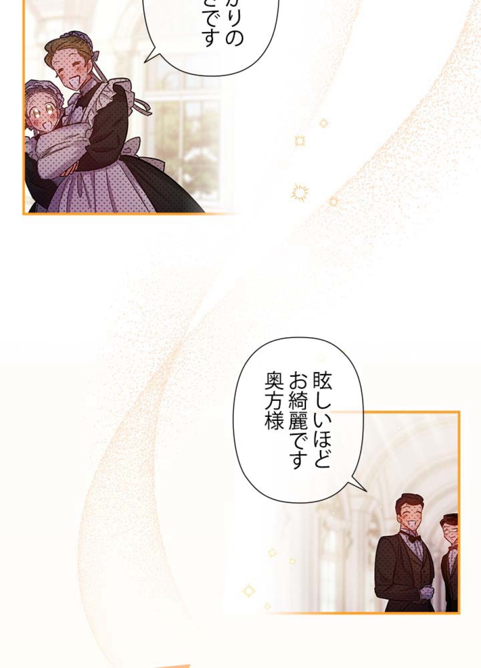 脇役の私が妻になりました 第46話 - Trang 56