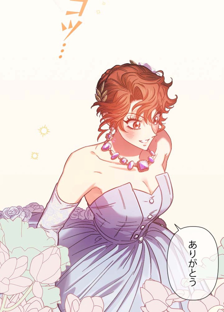 脇役の私が妻になりました 第46話 - Trang 57