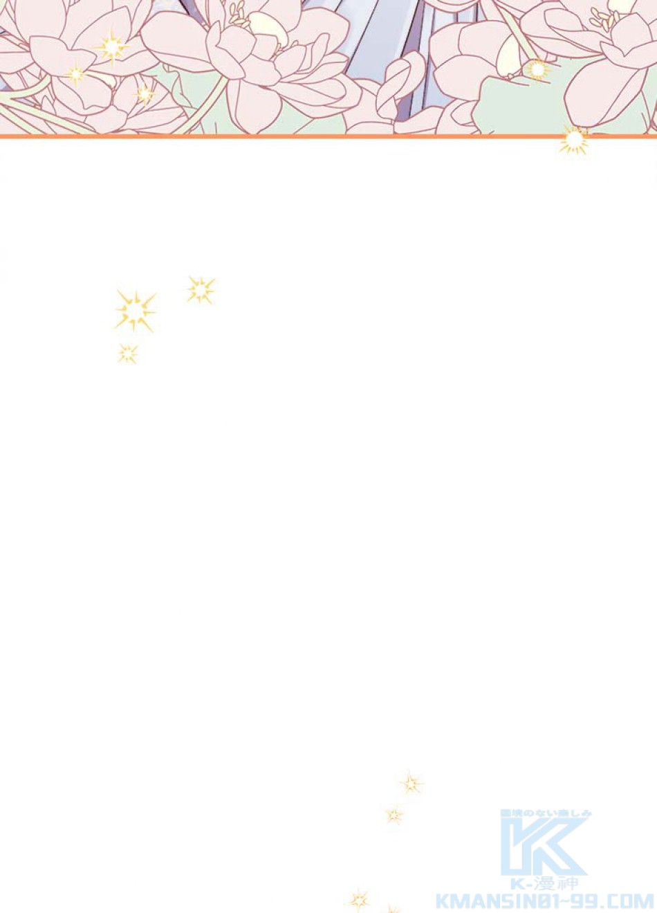 脇役の私が妻になりました 第46話 - Trang 58