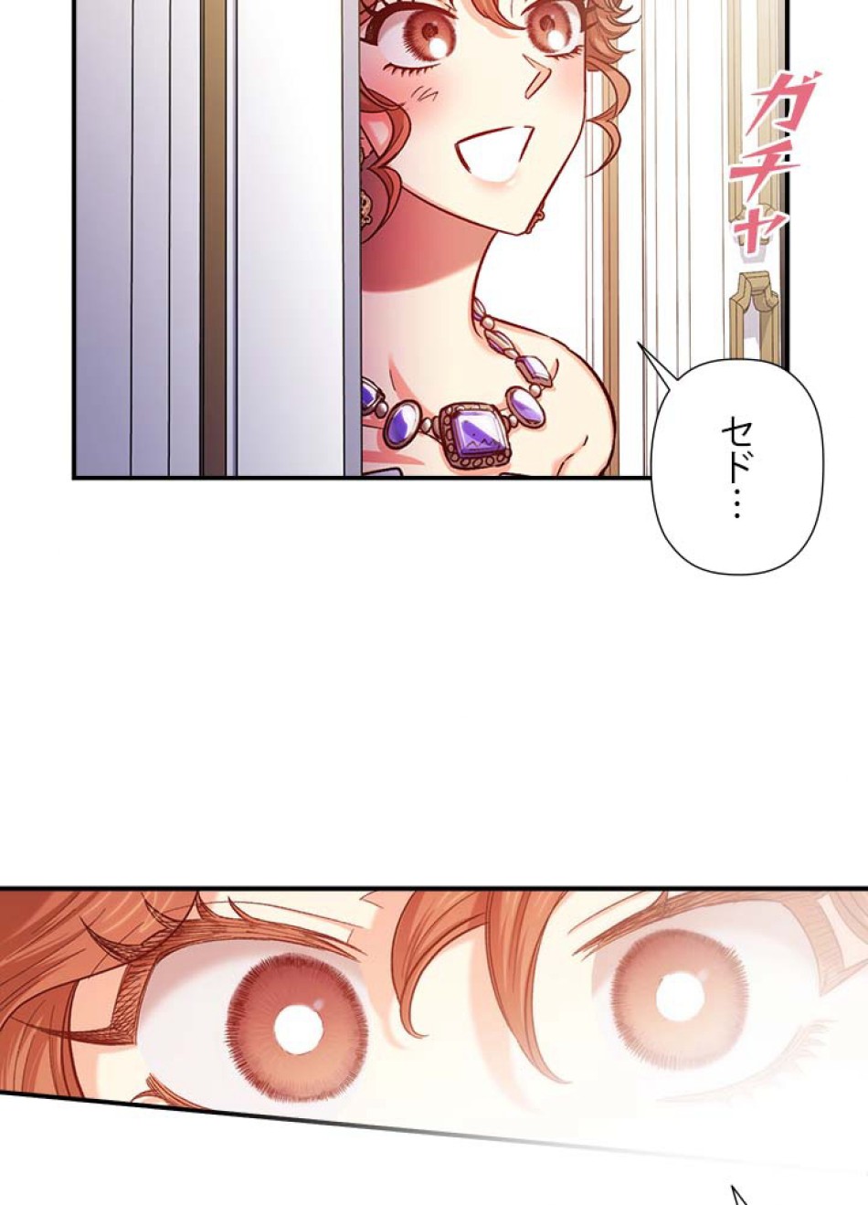 脇役の私が妻になりました 第46話 - Trang 65