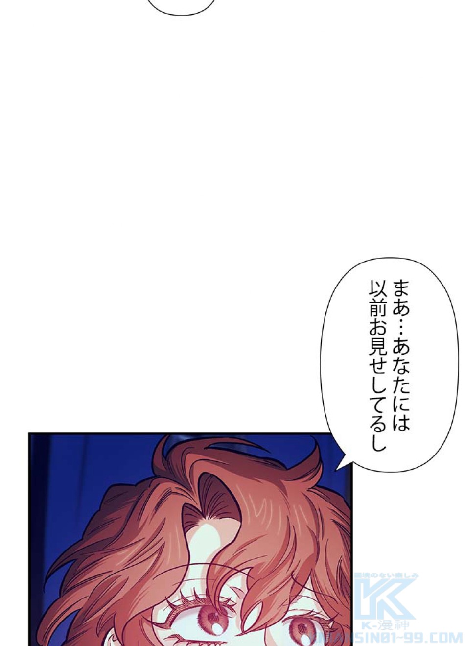 脇役の私が妻になりました 第46話 - Trang 7