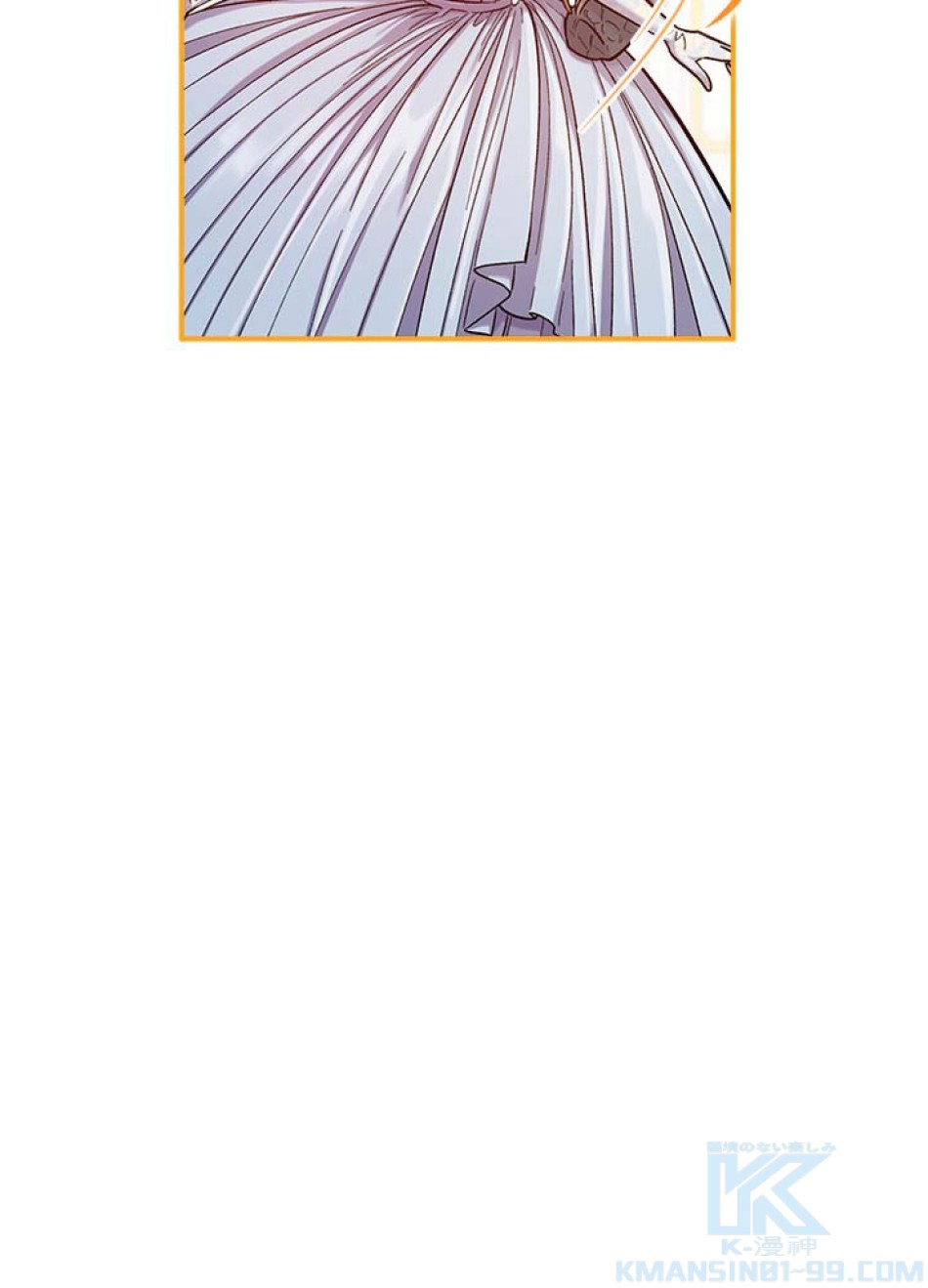 脇役の私が妻になりました 第46話 - Trang 73