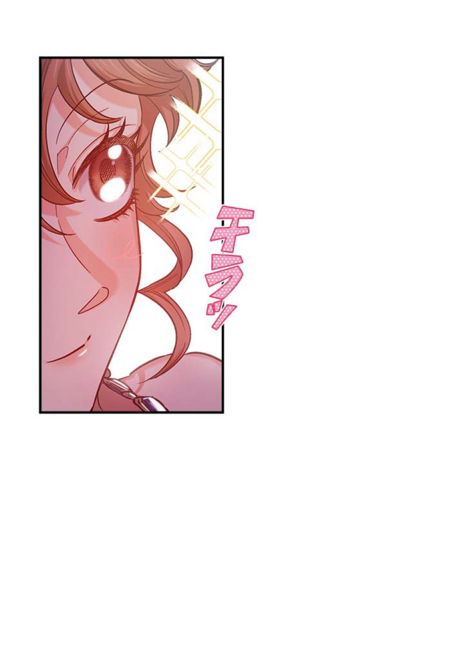 脇役の私が妻になりました 第46話 - Trang 74
