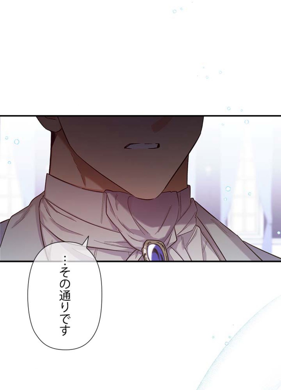 脇役の私が妻になりました 第46話 - Trang 80