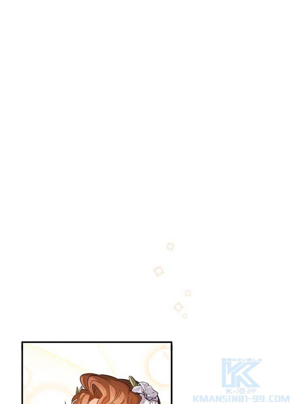 脇役の私が妻になりました 第47話 - Trang 1
