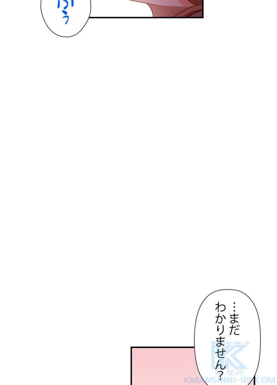 脇役の私が妻になりました 第47話 - Trang 100