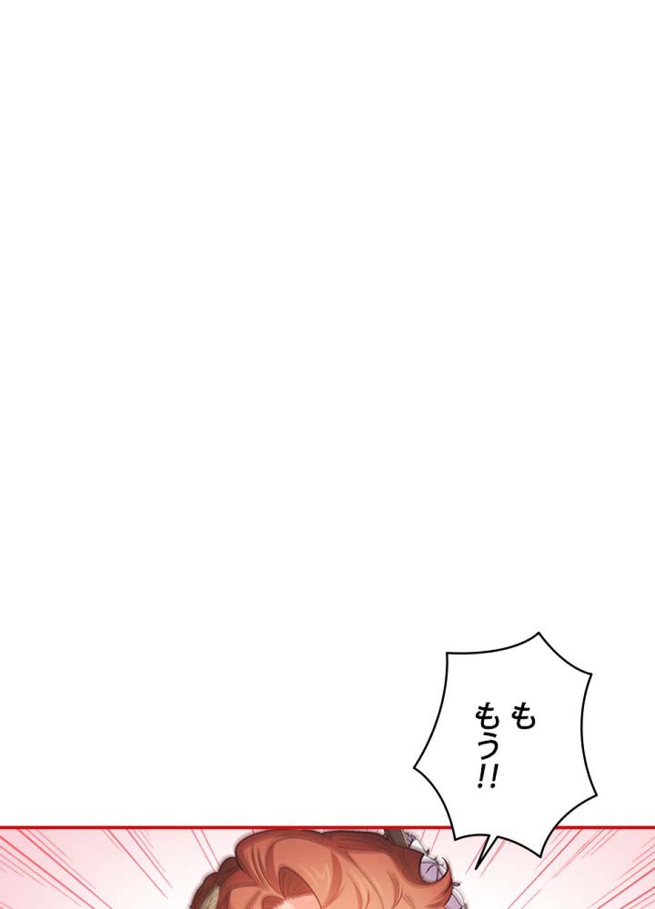 脇役の私が妻になりました 第47話 - Trang 35