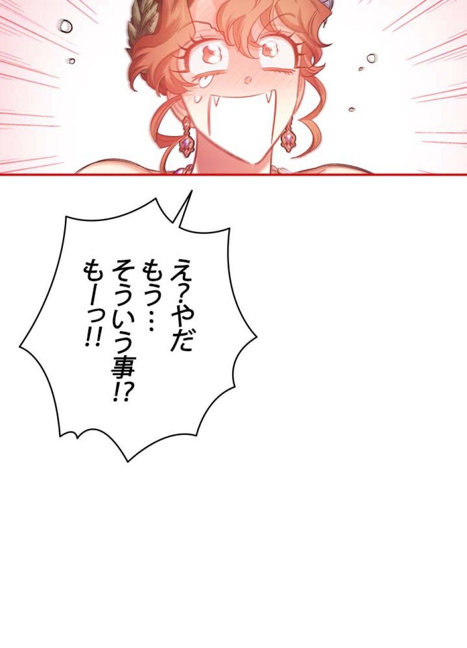 脇役の私が妻になりました 第47話 - Trang 36
