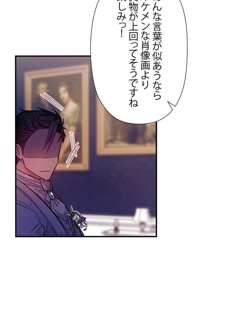 脇役の私が妻になりました 第47話 - Trang 48