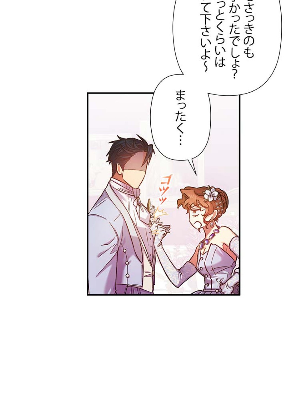 脇役の私が妻になりました 第47話 - Trang 66