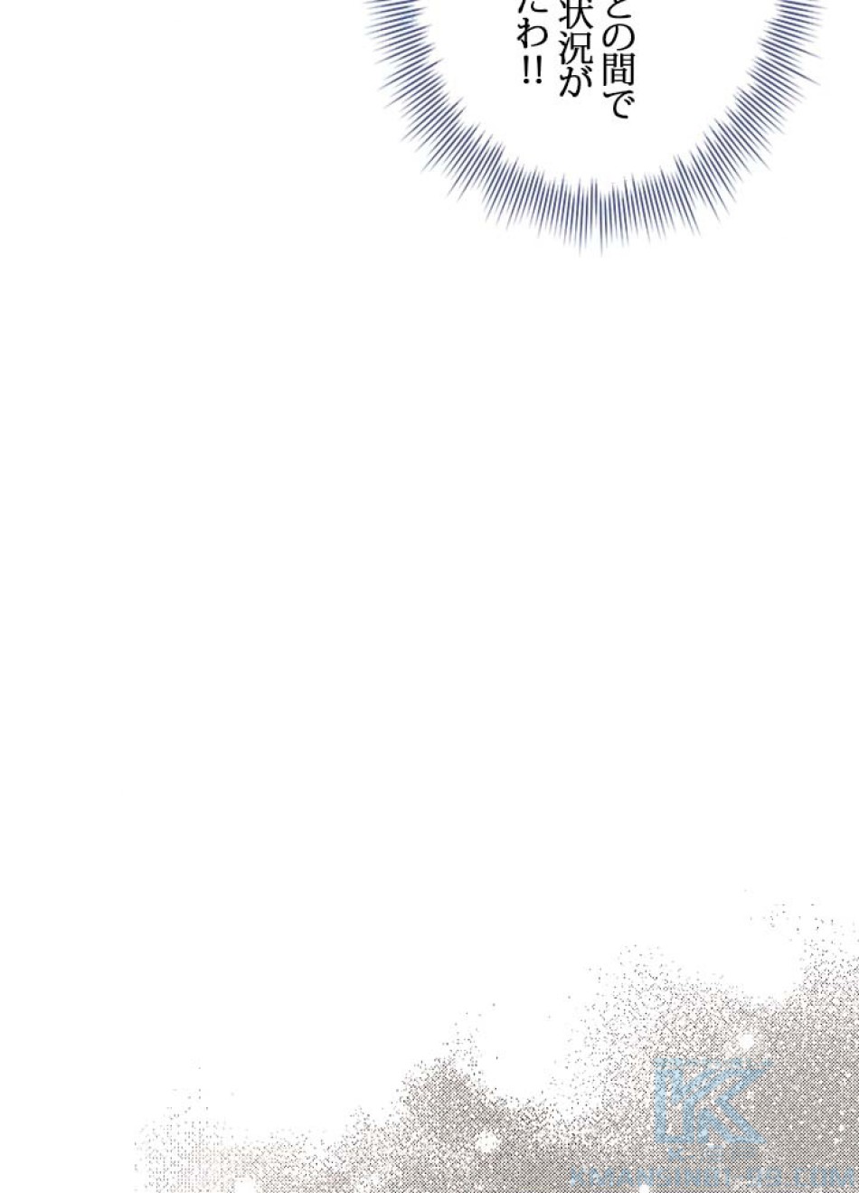 脇役の私が妻になりました 第47話 - Trang 7