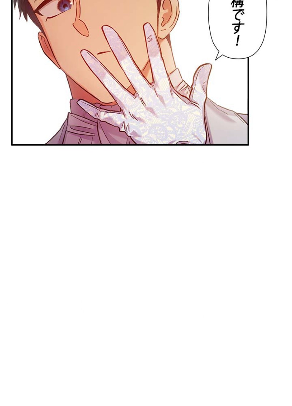 脇役の私が妻になりました 第47話 - Trang 87