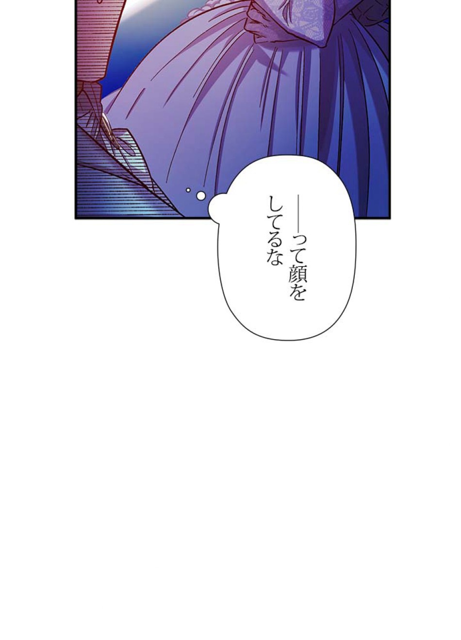 脇役の私が妻になりました 第47話 - Trang 89