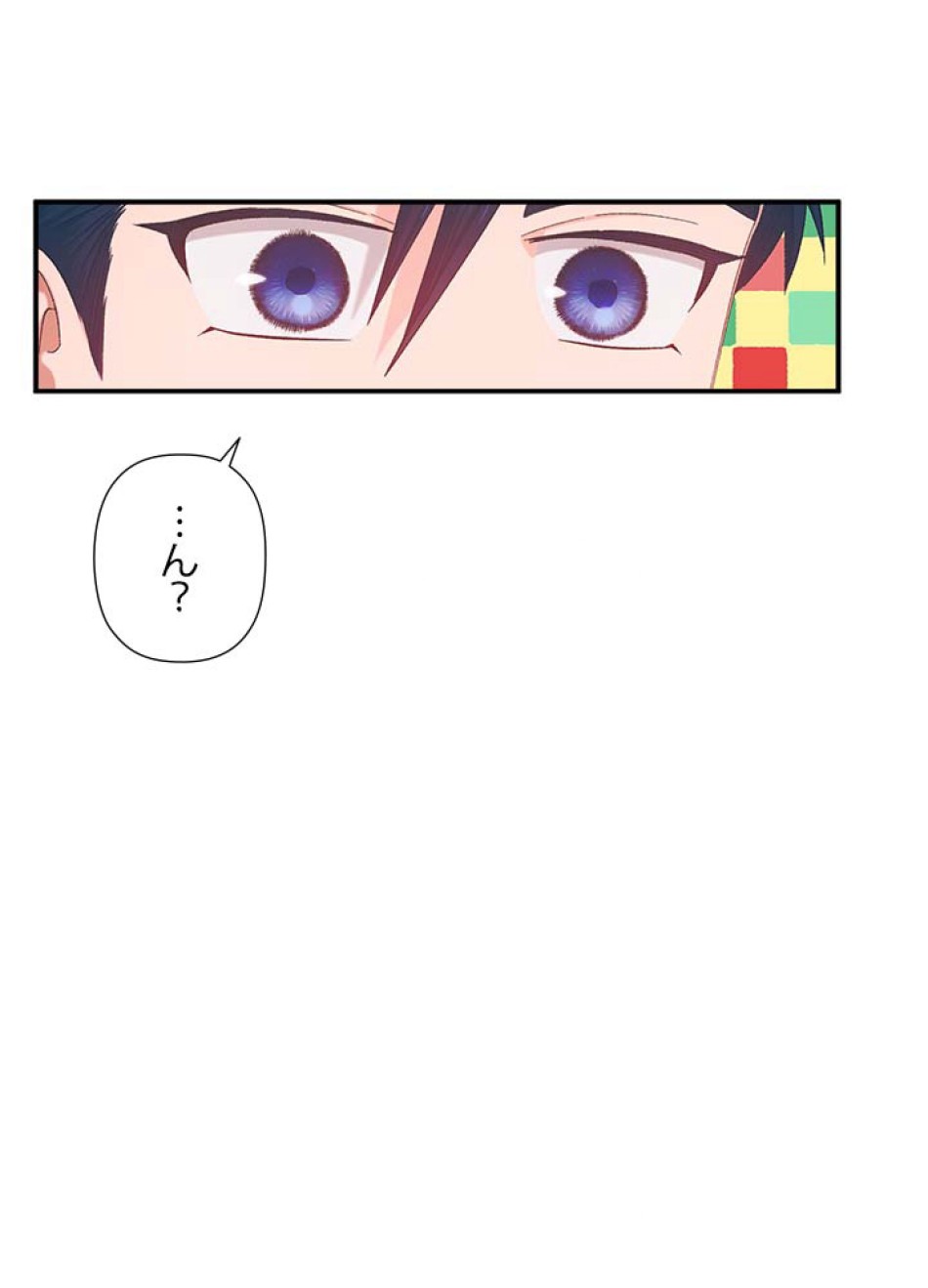 脇役の私が妻になりました 第47話 - Trang 92