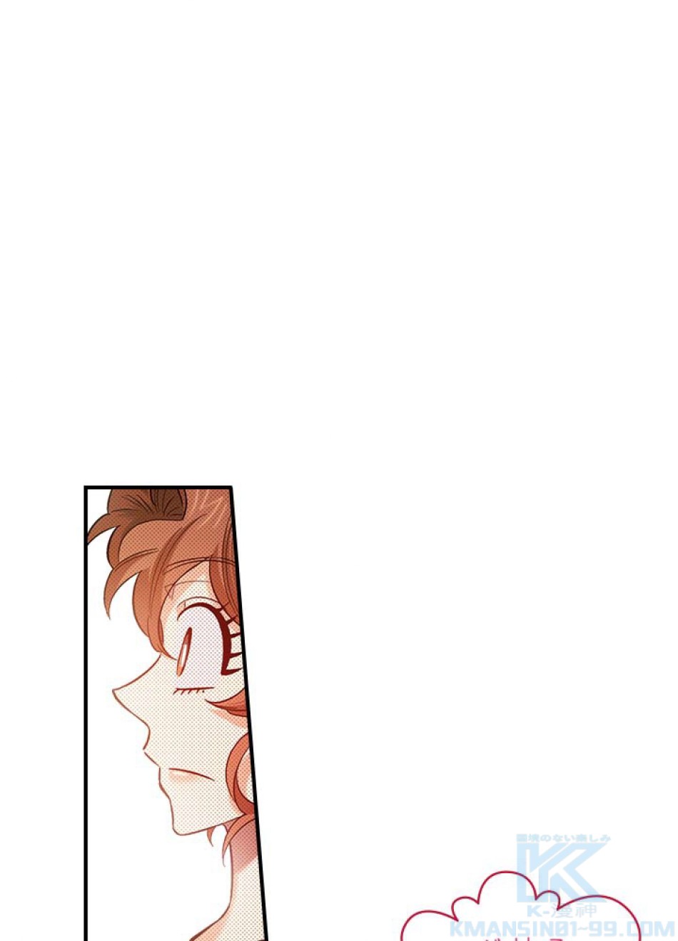 脇役の私が妻になりました 第47話 - Trang 94