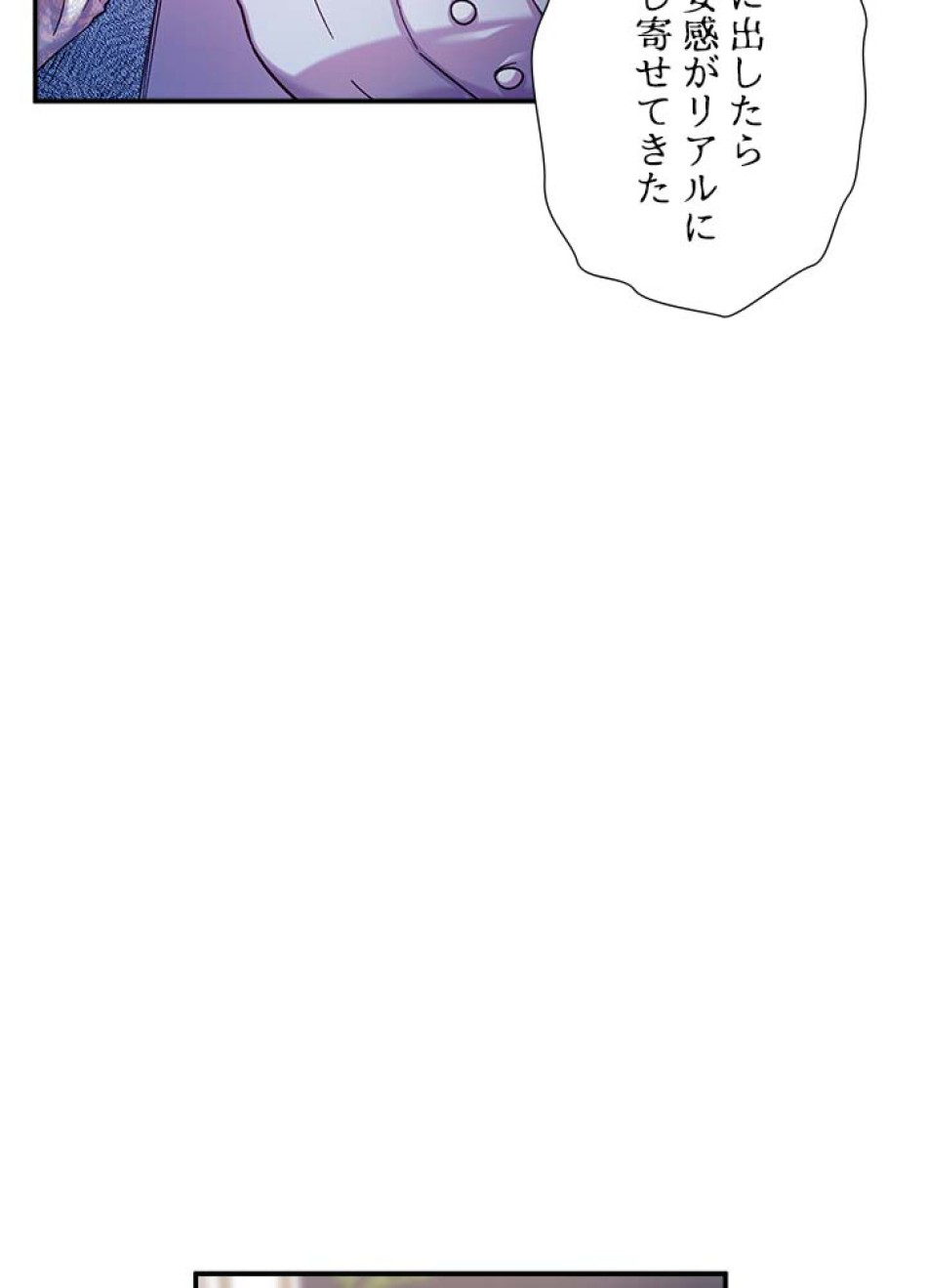 脇役の私が妻になりました 第48話 - Trang 18