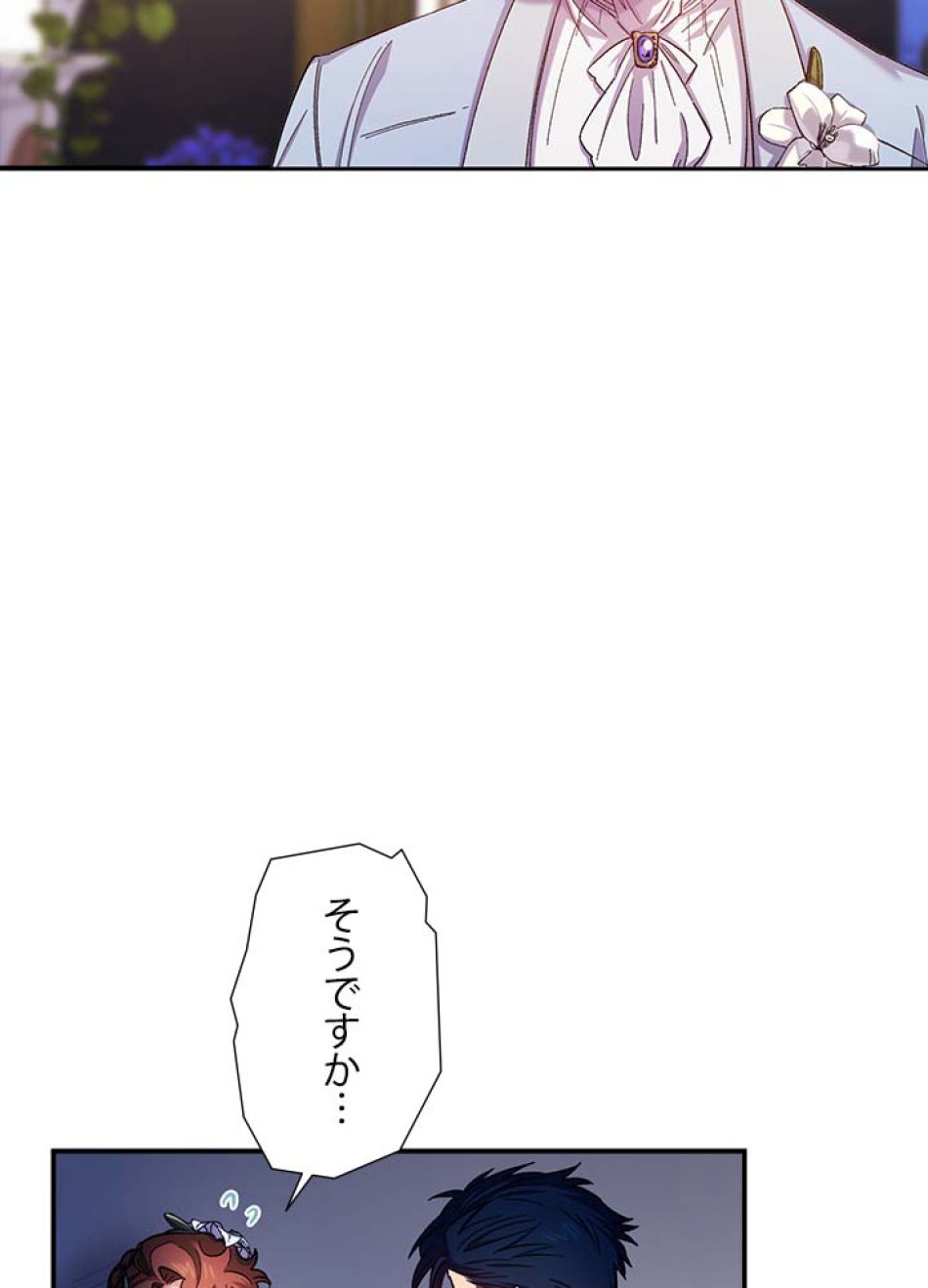 脇役の私が妻になりました 第48話 - Trang 39