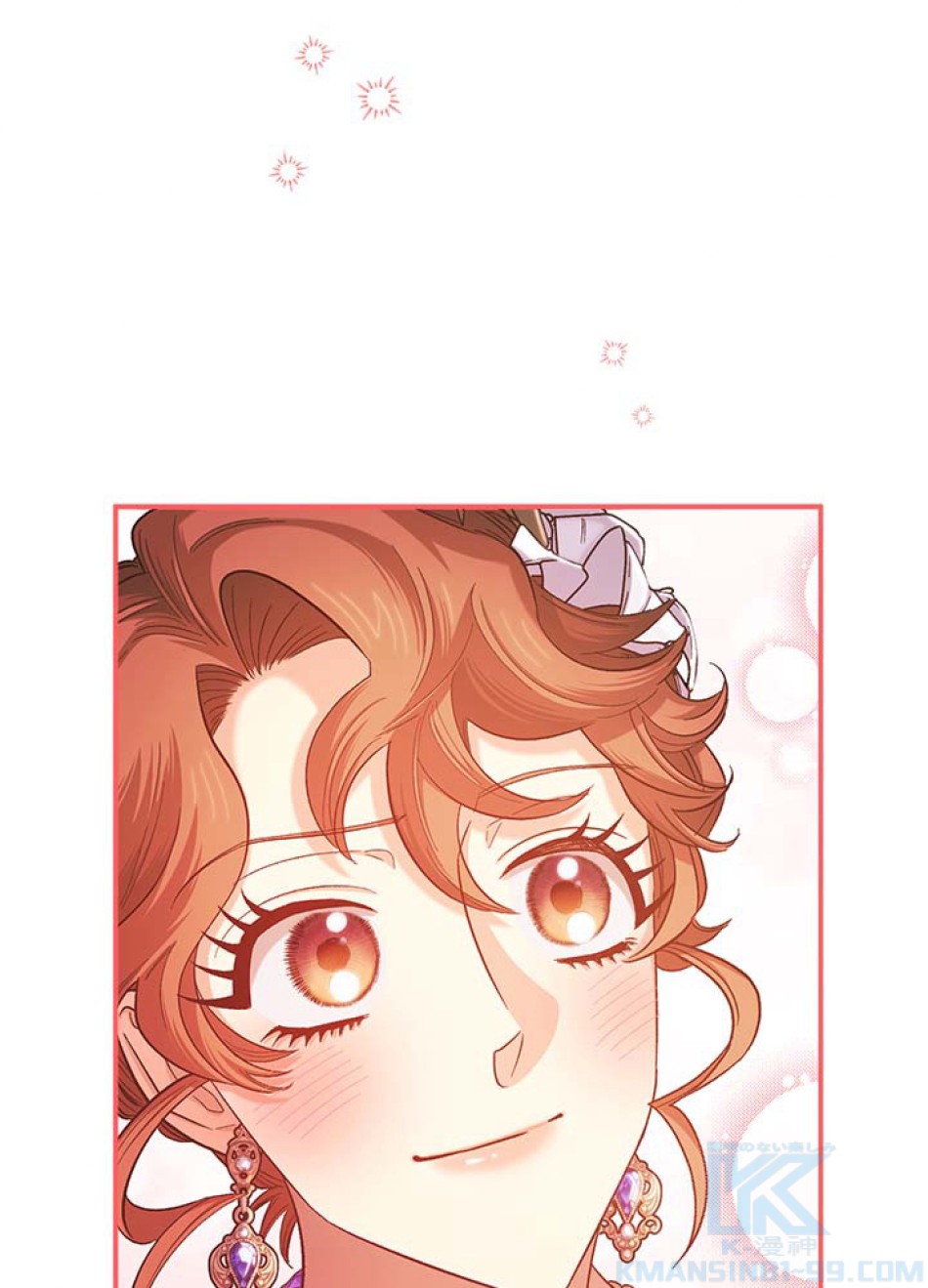 脇役の私が妻になりました 第48話 - Trang 46