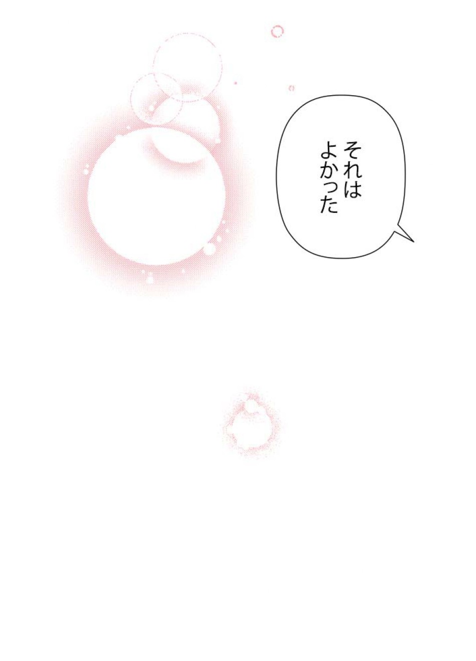 脇役の私が妻になりました 第48話 - Trang 48