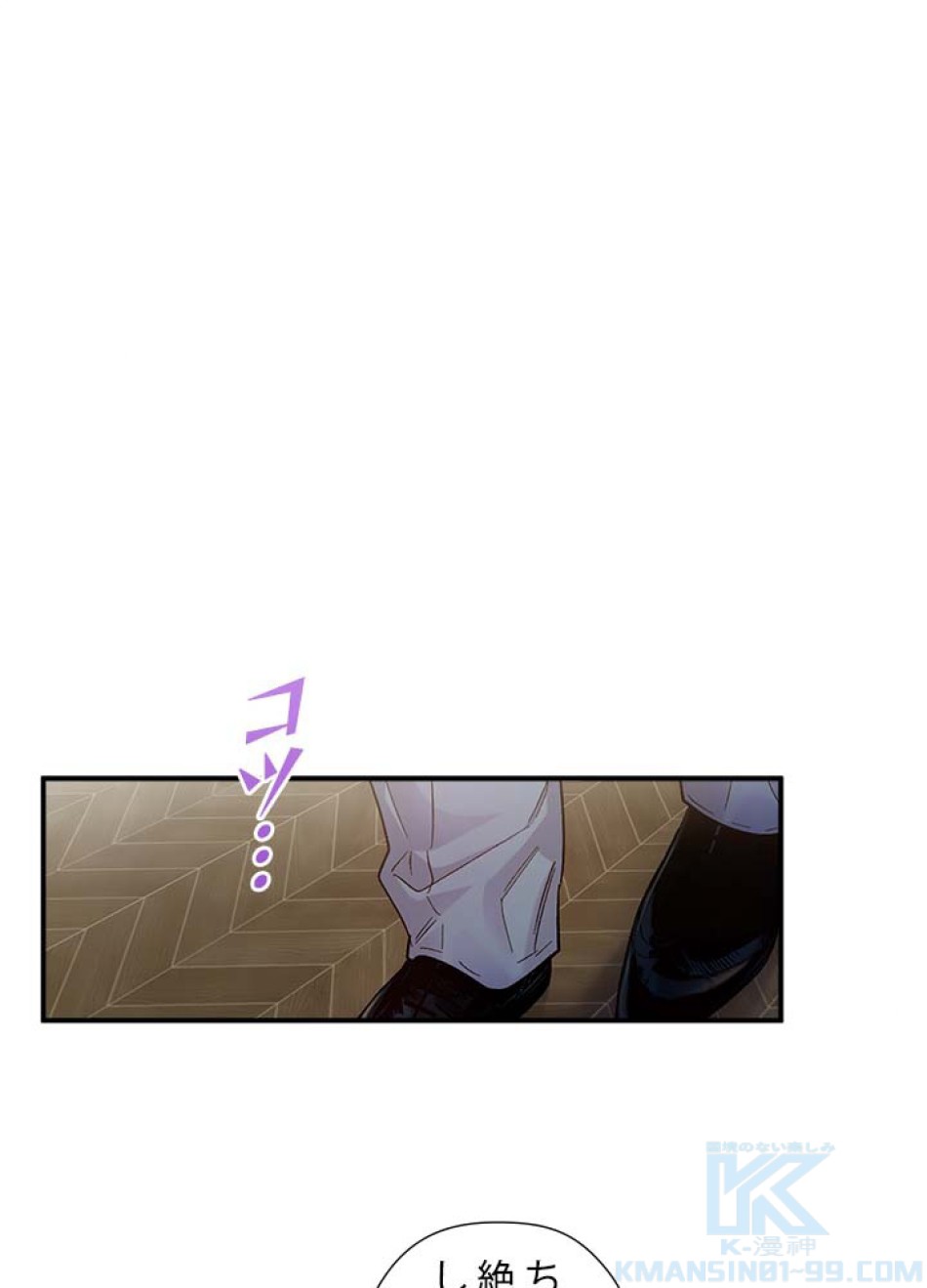 脇役の私が妻になりました 第48話 - Trang 49