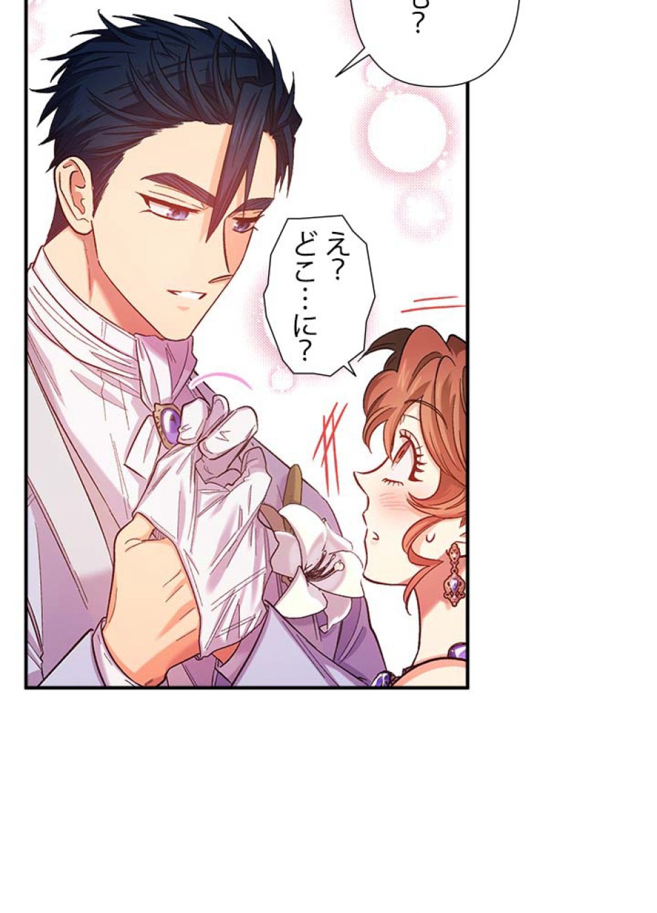 脇役の私が妻になりました 第48話 - Trang 53