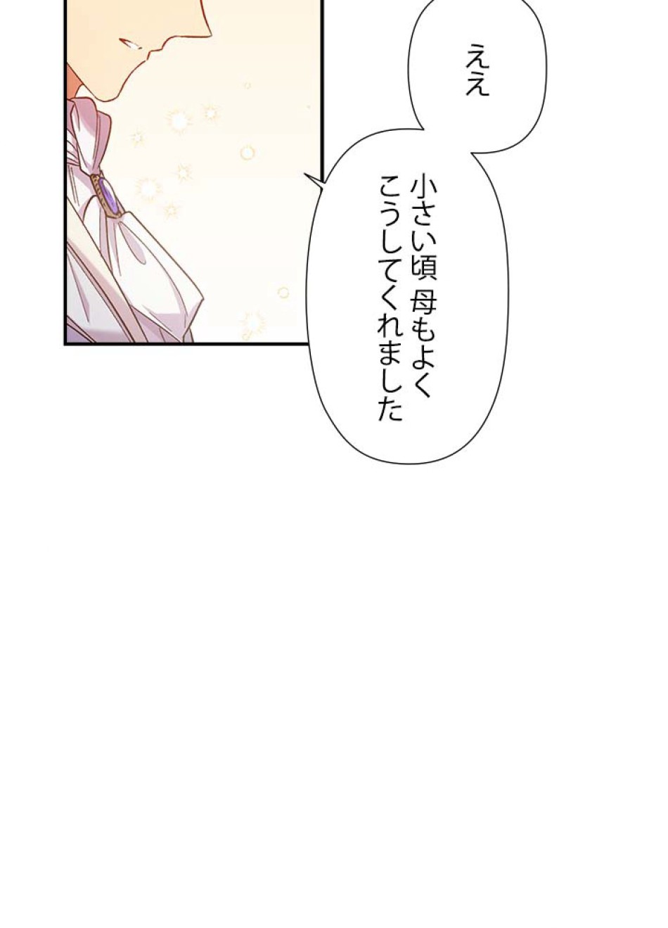 脇役の私が妻になりました 第48話 - Trang 59