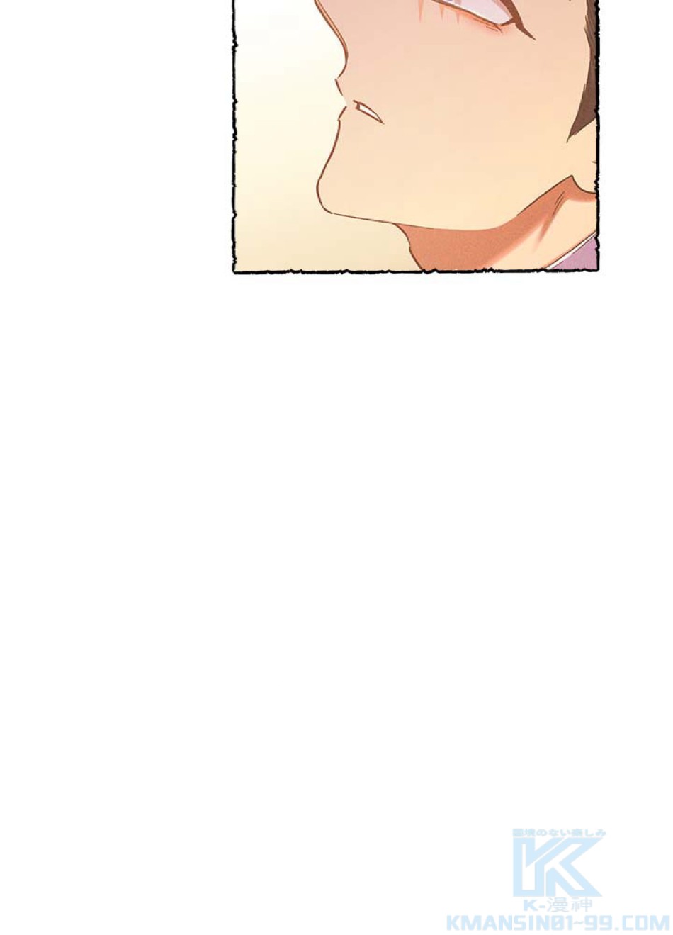 脇役の私が妻になりました 第48話 - Trang 85