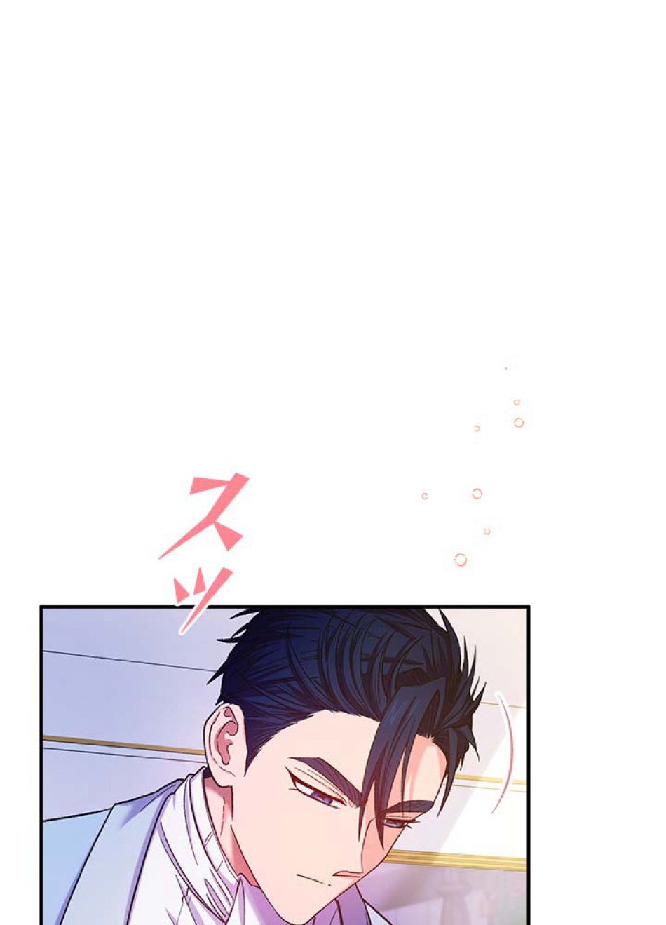 脇役の私が妻になりました 第49話 - Trang 14