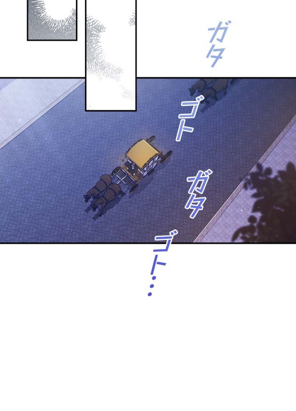 脇役の私が妻になりました 第49話 - Trang 2