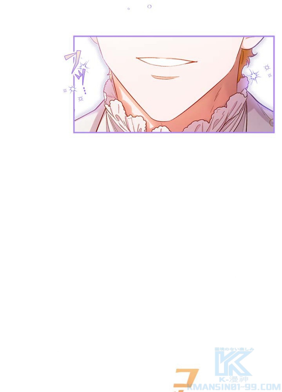脇役の私が妻になりました 第49話 - Trang 46