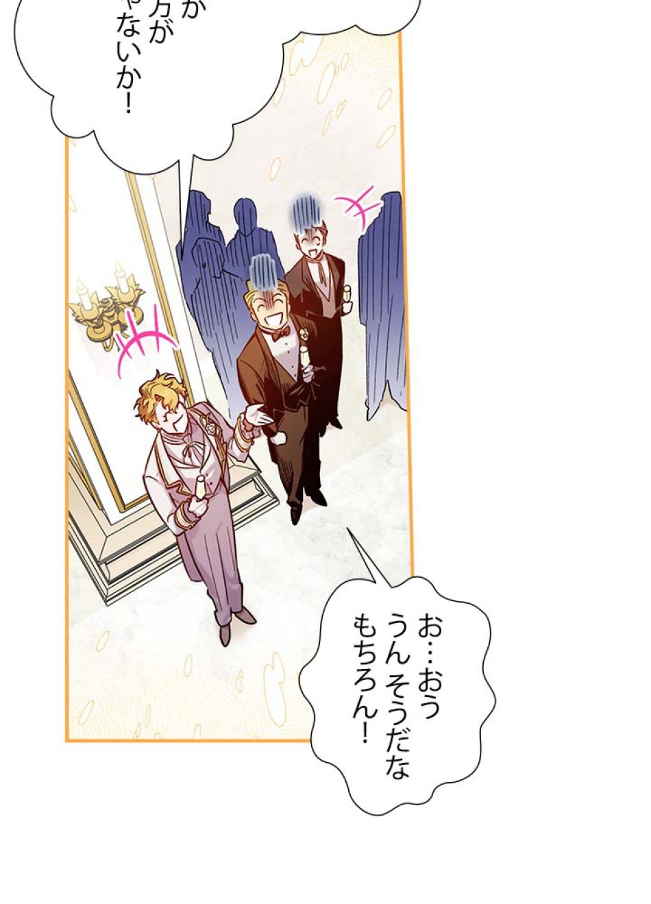 脇役の私が妻になりました 第49話 - Trang 53