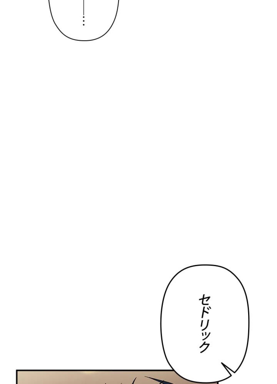 脇役の私が妻になりました 第49話 - Trang 56