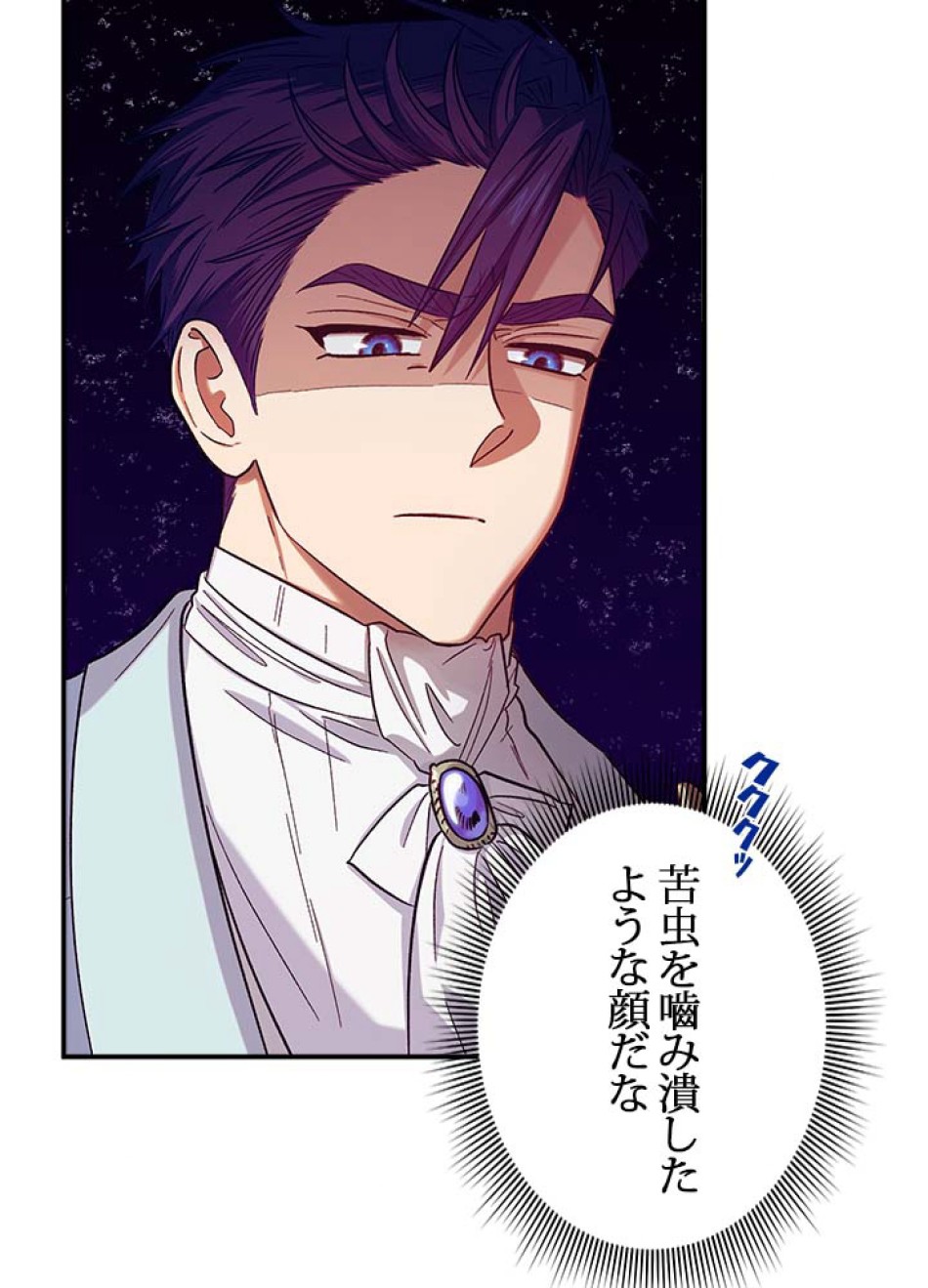 脇役の私が妻になりました 第49話 - Trang 69