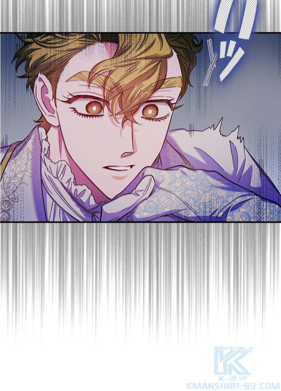 脇役の私が妻になりました 第49話 - Trang 73