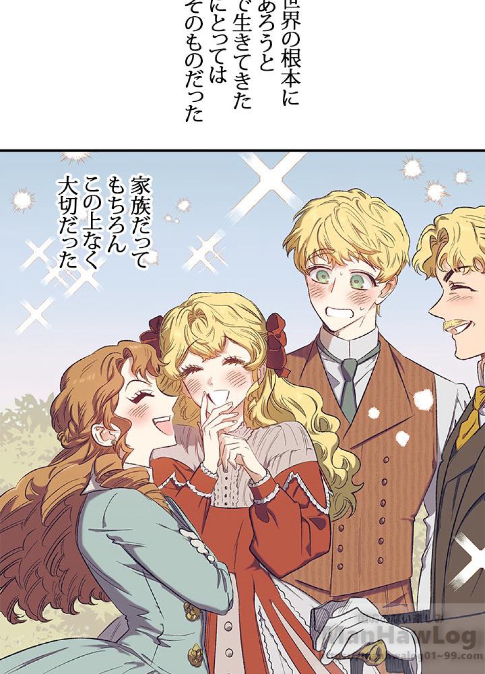 脇役の私が妻になりました 第5話 - Trang 10