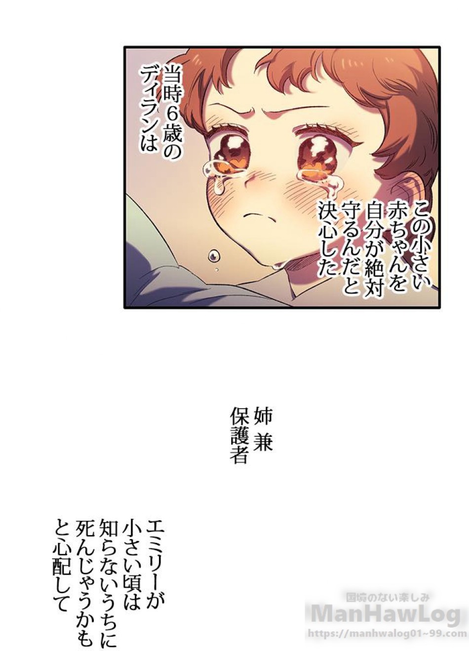 脇役の私が妻になりました 第5話 - Trang 13