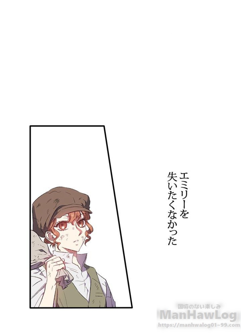 脇役の私が妻になりました 第5話 - Trang 16